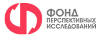 Фонд перспективных исследований - лого